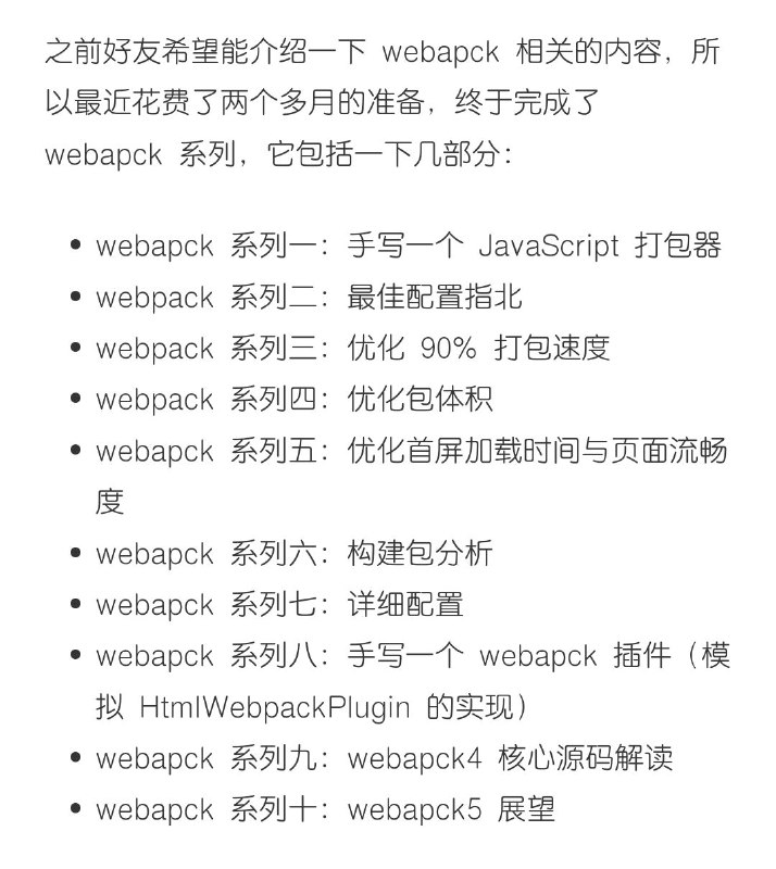 窥探原理：手写一个JavaScript打包器作为一个前端开发人员，我们花费大量的时间去处理 webpack、gulp 等打包工具，将高级 JavaScript 项目打包成更复杂、更难以解读的文件包，运行在浏览器中，那么理解 JavaScript 打包机制就很必要，它帮助你更好的调试项目、更快的定位问题产生的问题，并且帮助你更好的理解、使用 webpack 等打包工具
