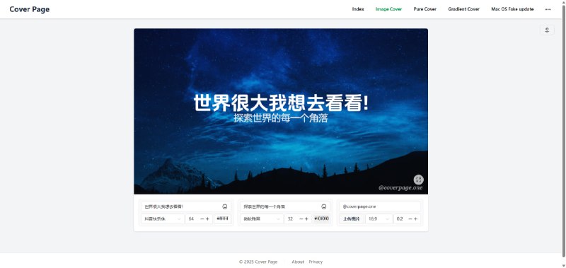 #封面图文 #媒体创作站点名称: Cover Page 描述: 免费在线封面图片制作工具，支持图片封面、纯色封面和渐变封面，轻松制作社交媒体、博客、演示文稿等多种场景的精美封面链接: 