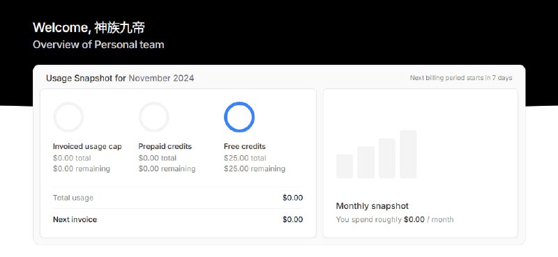 马斯克 xAI 最新版开启免费公测，每人每月送25美金
