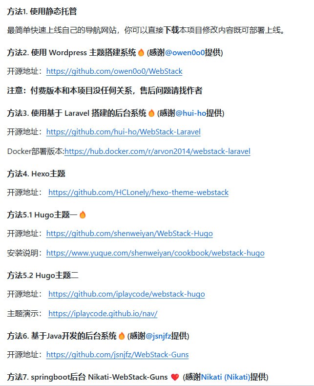 ❤️静态响应式网址导航网站 - webstack.cc