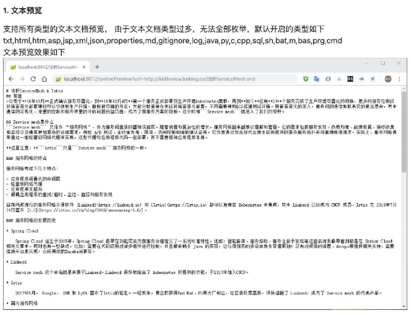 一个开源的文件文档在线预览项目：file-online-preview，支持主流办公文档的在线预览，如 doc、docx、Excel、pdf、txt、zip、rar、 图片等格式