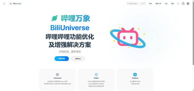 哔哩万象 BiliUniverse 哔哩哔哩功能优化及增强解决方案
