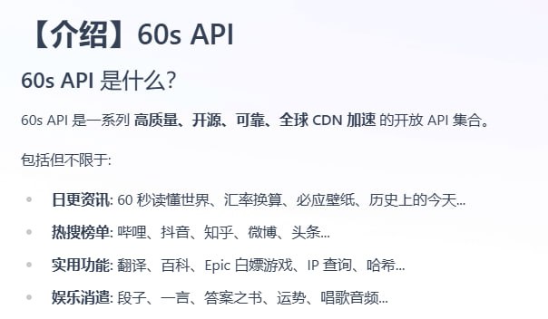 ⏰ 60s API，每天 60 秒看世界、在线翻译、Epic 免费游戏、哪吒 2 票房、KFC 疯狂星期四｜一系列 高质量、开源、可靠、全球 CDN 加速 的开放 API 集合，支持 Docker / Deno / Bun / Cloudflare Workers / Node.js 部署
