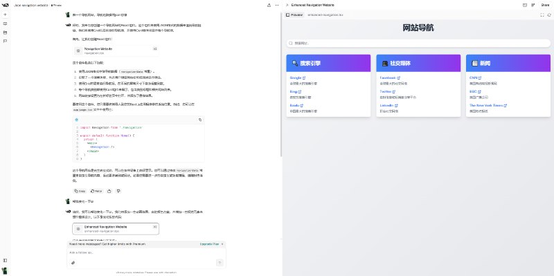 AI生成前端React/UI组件，由Vercel推出  v0.dev 是由知名前端网站托管平台 Vercel 推出的由 AI 自动生成网页用户界面的工具，基于流行的 UI 框架 Shadcn UI 和 Tailwind CSS 生成直接可用的 React 组件代码