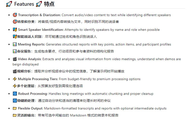 智能会议记录与分析工具，能够将音视频内容转换为文本，同时识别不同发言人，生成结构化会议报告npx offmute | #工具智能会议记录与分析工具，能够将音视频内容转换为文本，同时识别不同发言人，生成结构化会议报告npx offmute | #工具