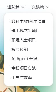 Vibe Vibe专题站Vibe Coding 是2025年最火的编程新方式，核心理念是用自然语言描述需求，让AI生成代码，开发者负责想法，AI负责实现